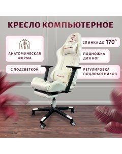 Кресло компьютерное игровое на колесиках кожаное белое Nobrand