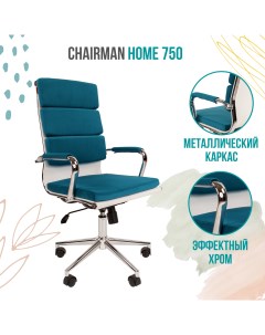 Домашнее компьютерное кресло Home 750 ткань бирюза Chairman