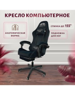 Кресло компьютерное игровое на колесиках кожаное черное Nobrand
