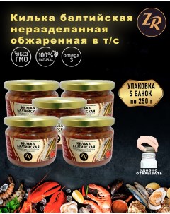 Килька балтийская обжаренная в томатном соусе ГОСТ 5 шт по 250 г Золотистая рыбка