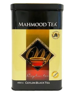 Чай черный МАХМУД Цейлон 450 г MAHMOOD Ceylon Black среднелистовой в металлической Mahmood tea