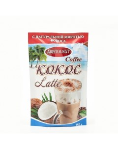 Кофейный напиток Aristocrat КОФЕ LATTE с кокосом 150 г Nobrand