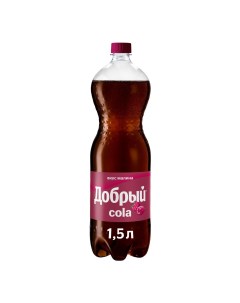 Газированный напиток Cola малина 1 5 л х 9 шт Добрый