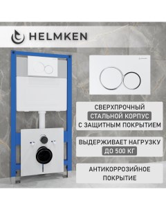 Инсталляция для унитаза 38097001 инсталляция кнопка шумоизоляция крепления Helmken