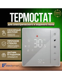 Терморегулятор для теплого пола EST 120 SM электронный термостат Electsmart