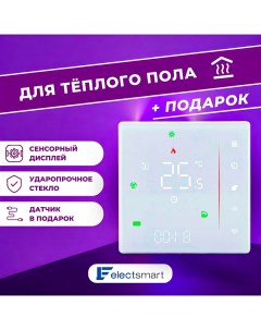 Терморегулятор для теплого пола EST 110W SM электронный термостат с Wi Fi Electsmart