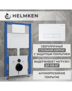Инсталляция для унитаза 38098001 инсталляция кнопка шумоизоляция крепления Helmken