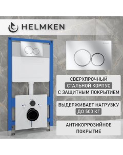 Инсталляция для унитаза 38097002 инсталляция кнопка шумоизоляция крепления Helmken