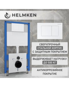 Инсталляция для унитаза 38099001 инсталляция кнопка шумоизоляция крепления Helmken