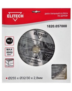 Пильный диск 1820 057000 по дереву 255мм 2 8мм 1шт Elitech