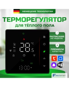 Терморегулятор для теплого пола EST 100W SM электронный термостат с Wi Fi Electsmart