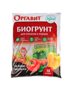 Грунт для овощей На основе биогумуса для томатов и перцев 6074050 10л Оргавит