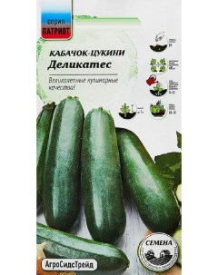 Семена овощей Кабачок Деликатес цуккини 37880 1 уп Агросидстрейд