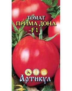 Семена томат Прима дона F1 1 уп Артикул