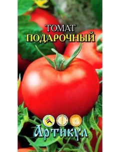 Семена томат Подарочный 1 уп Артикул