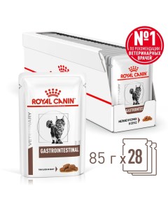Влажный корм для кошек Gastrointestinal при проблемах ЖКТ 28 шт по 85 гр Royal canin