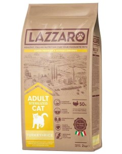 Сухой корм для кошек полнорационный для стерилизованных с индейкой и рисом 2кг Lazzaro