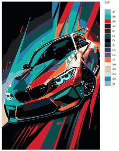 Картина по номерам BMW S521 Brushes-paints