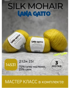 Пряжа Silk Mohair 14531 3 мотка Lana gatto