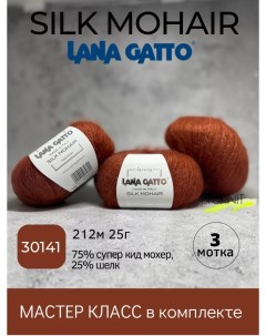 Пряжа Silk Mohair 30141 3 мотка Lana gatto