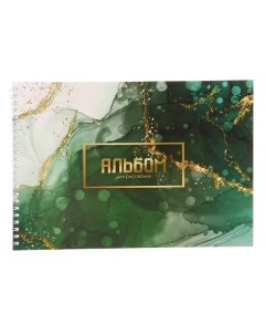 Альбом для рисования А4 32 листа на гребне Мрамор обложка мелованный картон блок офсе Calligrata