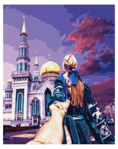 Картина по номерам 40х50 без подрамника Следуй за мной Московская Мечеть Вангогвомне