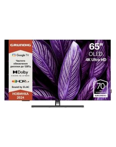 Телевизор Grundig 65 OLED GH 9700 65 OLED GH 9700