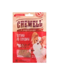 Лакомство тренировочное для собак мелких пород Ломтики говядины 60 гр Chewell