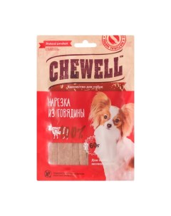 Лакомство тренировочное для собак мелких пород Нарезка из говядины 60 гр Chewell