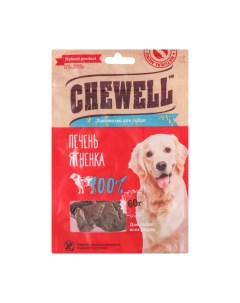 Лакомство тренировочное для собак Печень ягненка 60 гр Chewell