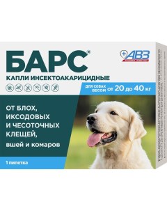 Барс Капли инсектоакарицидные для собак от 20 кг до 40 кг 1 пипетка Авз