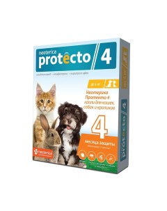 Капли от блох и клещей для кошек собак и кроликов до 4 кг 2 пипетки в упаковке Protecto