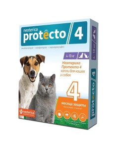 Капли от блох и клещей для кошек и собак 4 10 кг 2 пипетки в упаковке Protecto