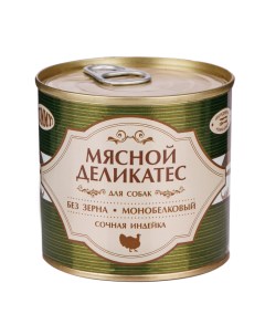 Влажный корм консервы для собак Мясной Деликатес с натуральной индейкой в желе 240 гр Yummy
