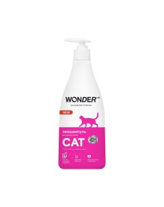 Шампунь для мытья кошек эко без запаха и аллергических реакций 550 мл Wonder lab