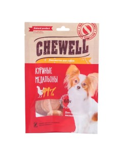 Лакомство для собак мелких пород Куриные медальоны 60 гр Chewell