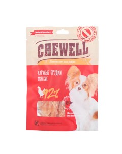 Лакомство для собак мелких пород Куриные грудки мягкие 60 гр Chewell