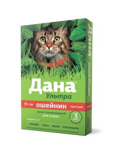 Дана Ультра ошейник инсектоакарицидный для кошек 35 см красный Apicenna