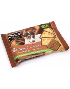 Лакомство для собак Печенье в молочном шоколаде 30г Choco dog