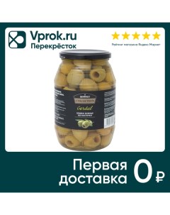 Оливки Market Collection Gordal без косточки 800г Aceitunas guadalquivir