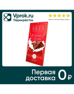 Шоколад Red Молочный 85г Chocolette confectionary