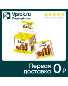 Шоколад Bolci BiMola Молочный с фисташками и гуавой 70г Bolci cikolata a.s.