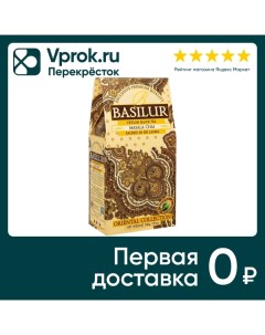 Чай черный Basilur Восточная коллекция Масала 100г Basilur tea export