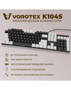 Клавиатура K104S Red Switch Black White Vorotex
