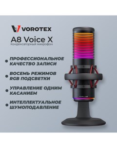 Микрофон A8 Voice X Black Vorotex