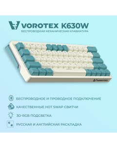 Клавиатура K630W Yellow Switch Green Vorotex