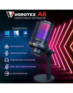 Микрофон A6 черный Vorotex