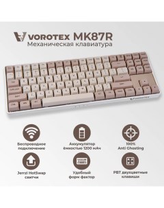 Беспроводная клавиатура MK87R Yellow Switch коричневый Vorotex