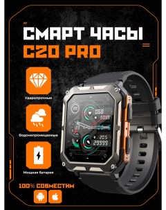 Смарт часы C20 Pro черные Nobrand