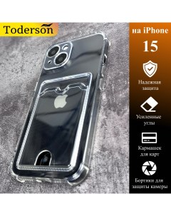 Чехол карман для Apple iphone 15 прозрачный Toderson